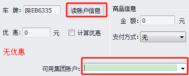 天津佰焰科技智慧加氣站收銀系統(tǒng)2